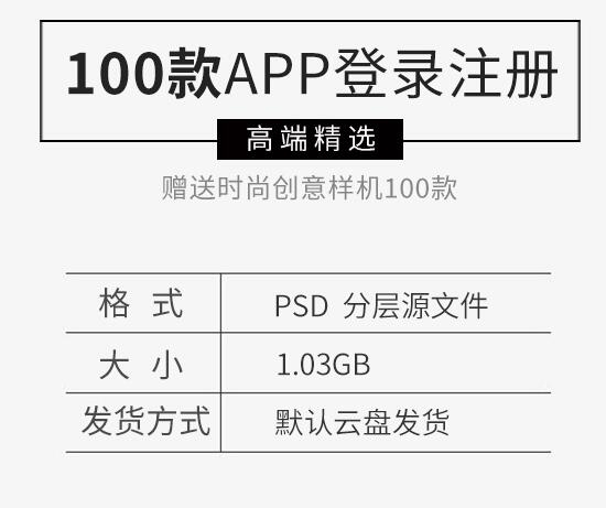 图片[2]-手机移动端软件程序APP登录注册UI界面PSD分层设计素材模板源文件 - 163资源网-163资源网