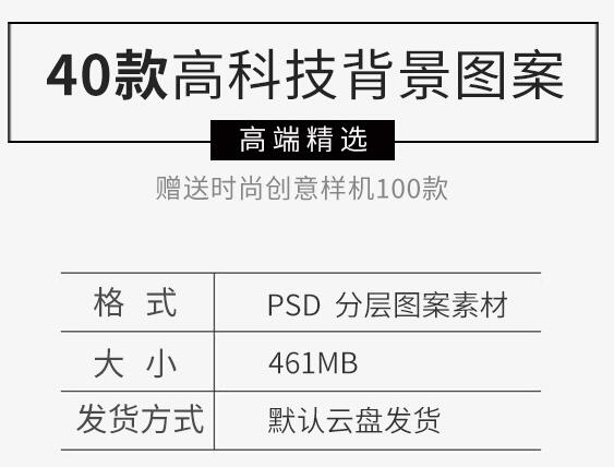 图片[2]-高科技大数据可视化屏幕仪表盘图案智能H5海报banner背景PSD设计 - 163资源网-163资源网