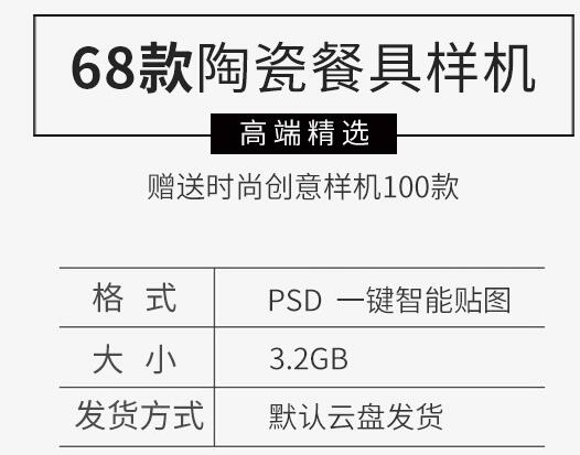 图片[2]-餐饮陶瓷盘子碗餐具智能贴图PS样机VI展示效果图模板PSD设计素材 - 163资源网-163资源网