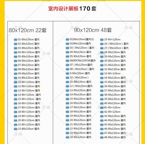 图片[5]-毕业作品设计PS展板建筑室内环艺景观产品工业PSD排版模板素材 - 163资源网-163资源网