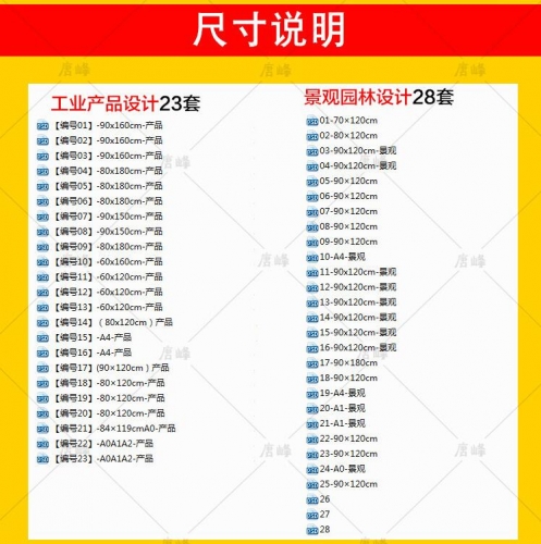 图片[4]-毕业作品设计PS展板建筑室内环艺景观产品工业PSD排版模板素材 - 163资源网-163资源网