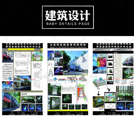 图片[11]-毕业作品设计PS展板建筑室内环艺景观产品工业PSD排版模板素材 - 163资源网-163资源网