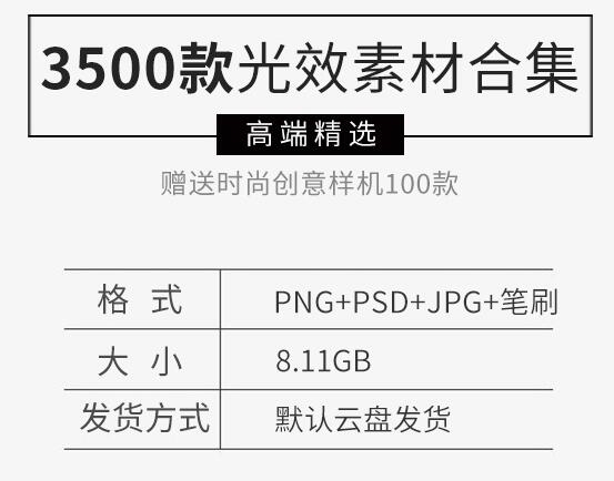 图片[2]-光效光晕光斑免扣PNG素材高清背景特效平面海报PSD设计PS炫光 - 163资源网-163资源网