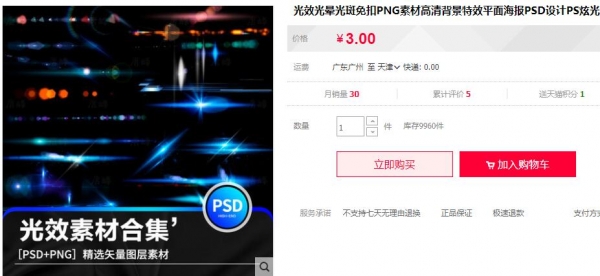 光效光晕光斑免扣PNG素材高清背景特效平面海报PSD设计PS炫光 - 163资源网-163资源网