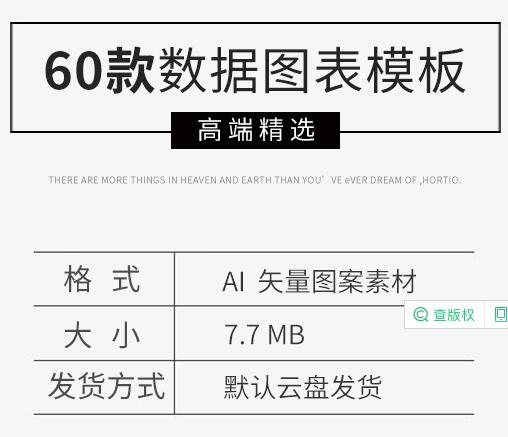 图片[2]-科技互联网柱状折线图数据分析统计信息图表元素AI矢量设计模板 - 163资源网-163资源网