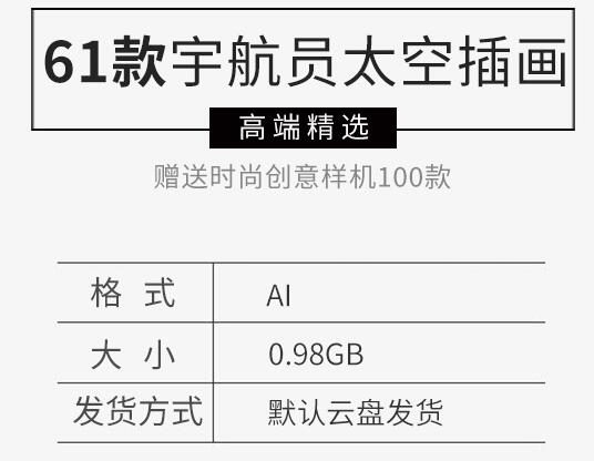 图片[2]-太空宇宙宇航员星球插画横幅banner票券AI矢量印刷设计海报ps素材 - 163资源网-163资源网