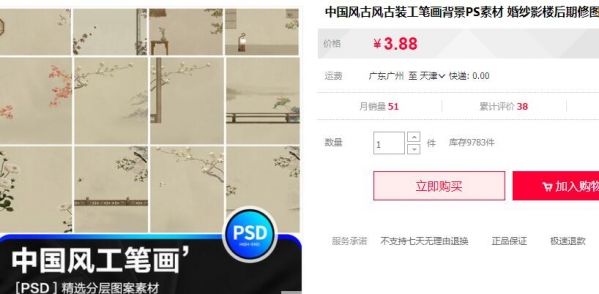 中国风古风古装工笔画背景PS素材 婚纱影楼后期修图合成PSD素材 - 163资源网-163资源网