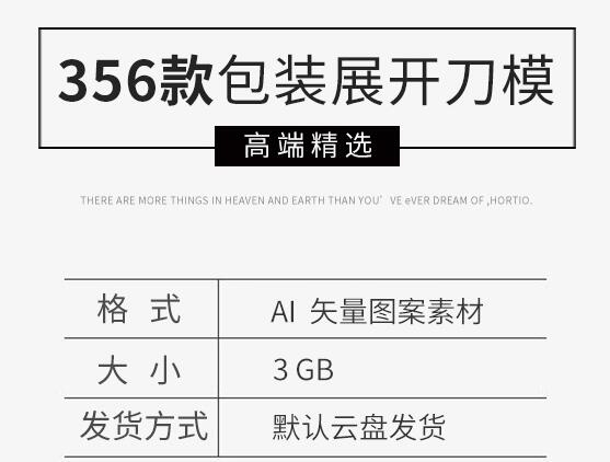 图片[2]-包装礼盒平面展开图结构刀模异形产品纸箱纸袋AI矢量设计素材 - 163资源网-163资源网