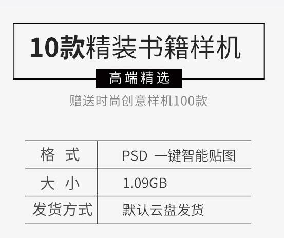 图片[2]-书籍杂志书刊本封面PS提案设计画册展示效果智能贴图样机PSD素材 - 163资源网-163资源网