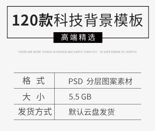 图片[2]-5g科技未来大数据科幻会议展板海报背景PSD分层模板PS设计素材 - 163资源网-163资源网