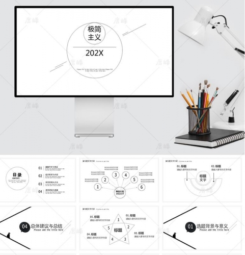 图片[4]-极简风格工作汇报计划总结校园答辩时尚简约线条几何PPT通用模板 - 163资源网-163资源网