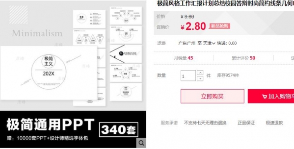 极简风格工作汇报计划总结校园答辩时尚简约线条几何PPT通用模板 - 163资源网-163资源网