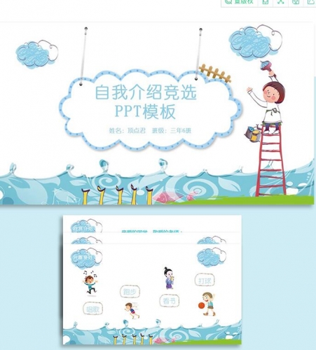 图片[3]-ppt模板卡通儿童小学生幼儿园家长会动态教育早教学动物课件模版 - 163资源网-163资源网