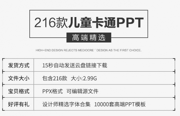 图片[2]-ppt模板卡通儿童小学生幼儿园家长会动态教育早教学动物课件模版 - 163资源网-163资源网