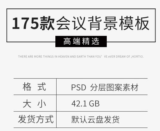 图片[2]-公司企业会议模板背景图晚会活动墙展板颁奖舞台签到海报PSD素材 - 163资源网-163资源网