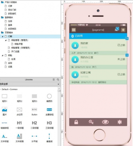 图片[6]-Axure原型图源文件UIUX交互设计案例元件库产品经理线框图RP格式 - 163资源网-163资源网