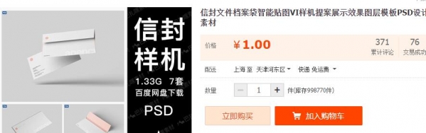 信封文件档案袋智能贴图VI样机提案展示效果图层模板PSD设计素材 - 163资源网-163资源网