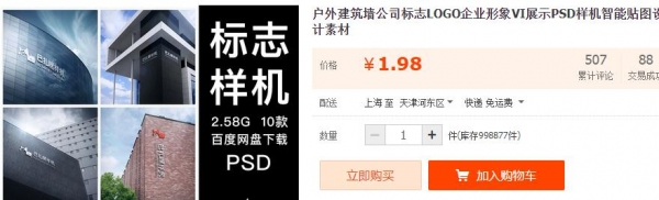 户外建筑墙公司标志LOGO企业形象VI展示PSD样机智能贴图设计素材 - 163资源网-163资源网