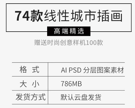 图片[2]-科技线性线稿城市北京上海广州深圳地标建筑PSD插画AI设计素材 - 163资源网-163资源网