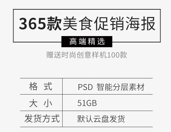 图片[2]-中华传统美食餐饮烧烤中餐西餐日料宣传创意促销海报PSD设计素材 - 163资源网-163资源网