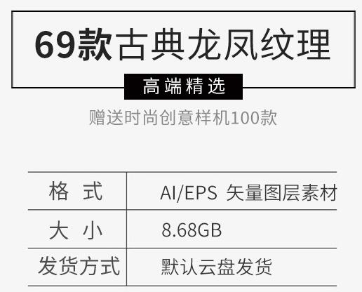 图片[2]-中国龙纹样古典吉祥龙凤龙王Ai矢量EPS图案古代神龙PNG免扣素材 - 163资源网-163资源网