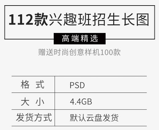 图片[2]-艺术绘画舞蹈教育线下兴趣班招生课程宣传H5长图海报PSD设计素材 - 163资源网-163资源网