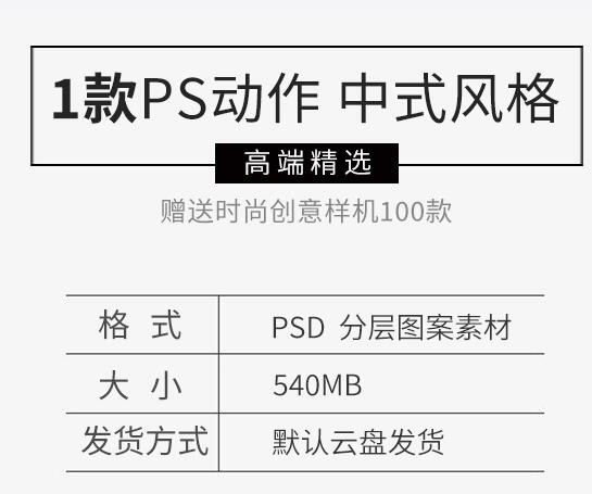 图片[2]-中式PS动作特效插件 中国风照片一键生成手绘水墨水彩画效果素材 - 163资源网-163资源网