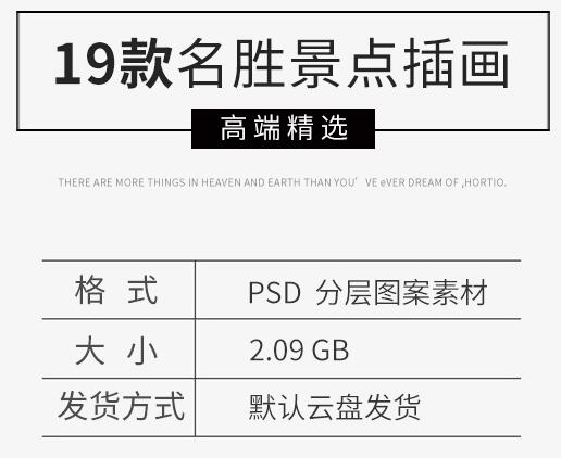 图片[2]-新款国潮中国风风景名胜景点海报插画民族风PSD设计PS素材源文件 - 163资源网-163资源网