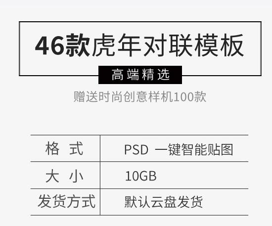 图片[2]-2022创意卡通红色喜庆五福临门过年春节虎年对联PSD素材ps模板 - 163资源网-163资源网