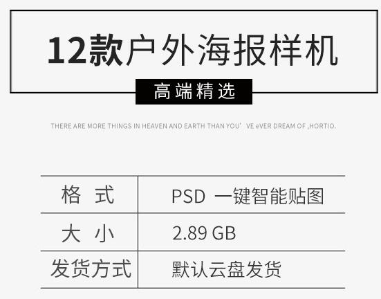 图片[2]-户外商业场景海报灯箱VI设计展示场景ps样机智能贴图设计素材模板 - 163资源网-163资源网