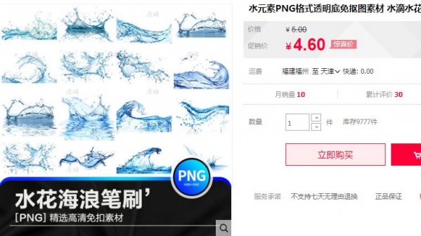 水元素PNG格式透明底免抠图素材 水滴水花水珠水纹ps设计素材图片 - 163资源网-163资源网