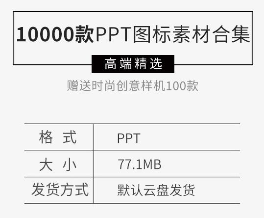 图片[2]-PPT设计图标素材270页小图标模板扁平化商务小人ppt模版素材模板 - 163资源网-163资源网