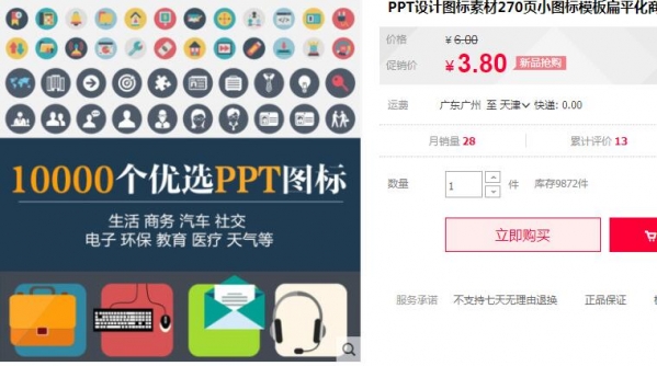 PPT设计图标素材270页小图标模板扁平化商务小人ppt模版素材模板 - 163资源网-163资源网