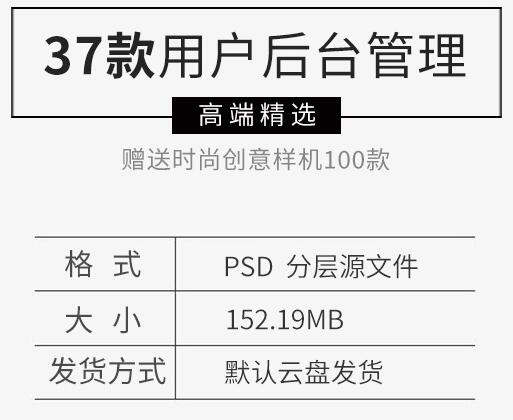 图片[2]-中文整套用户后台系统管理UI界面组件Sketch设计PSD素材XD模版 - 163资源网-163资源网