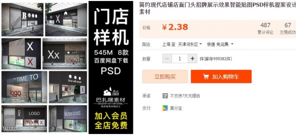 简约现代店铺店面门头招牌展示效果智能贴图PSD样机提案设计素材 - 163资源网-163资源网