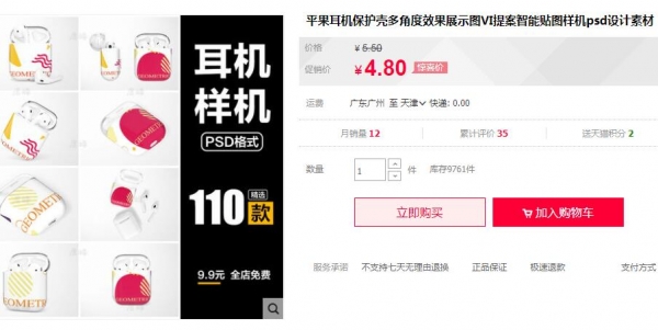 平果耳机保护壳多角度效果展示图VI提案智能贴图样机psd设计素材 - 163资源网-163资源网