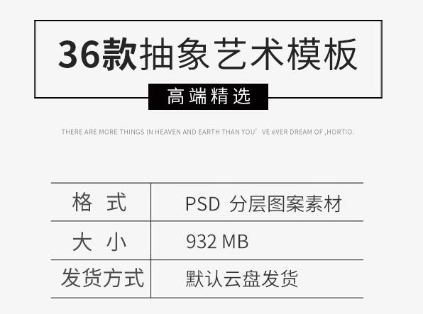 图片[2]-高端现代艺术抽象线条图文案排版文拼贴psd广告PS设计素材模板 - 163资源网-163资源网