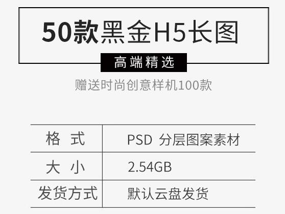 图片[2]-黑金风VIP权益特权专区会员中心活动介绍H5体检项目UI长图PSD素材 - 163资源网-163资源网