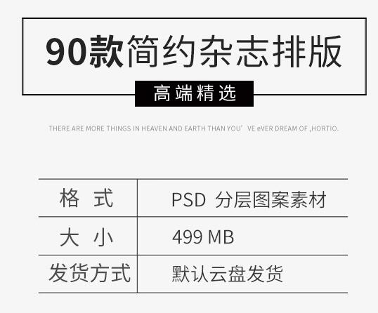 图片[2]-高端优雅风杂志拼贴相册排版psd分层海报素材模板电商促销PS素材 - 163资源网-163资源网