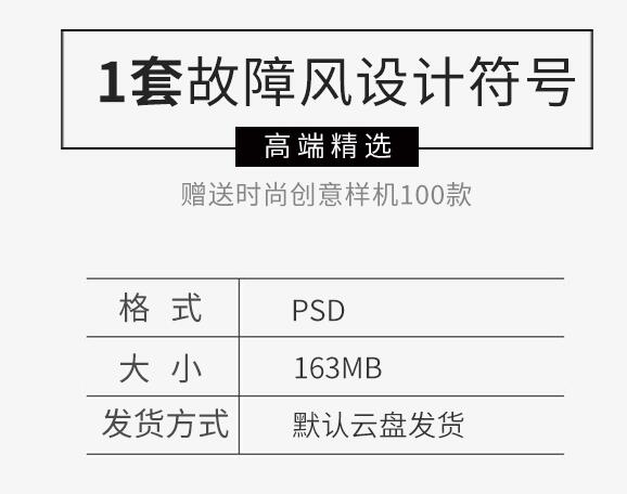 图片[2]-未来宇宙科幻潮流蒸汽波机能点线面图形赛博朋克符号AI设计素材图 - 163资源网-163资源网