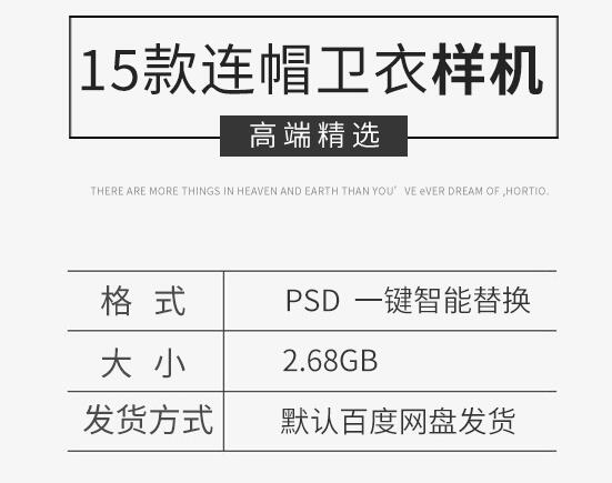 图片[2]-卫衣样机组合全套衣服效果图PS源文件mockup提案智能贴图设计素材 - 163资源网-163资源网