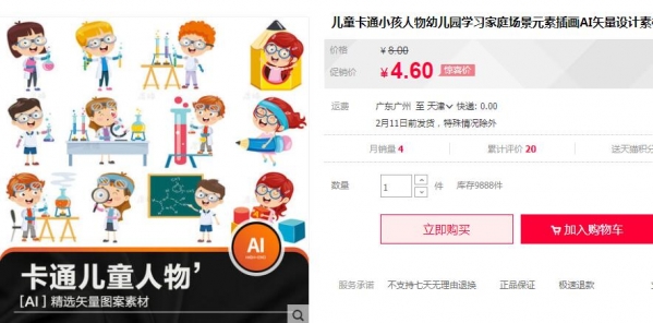 儿童卡通小孩人物幼儿园学习家庭场景元素插画AI矢量设计素材 - 163资源网-163资源网