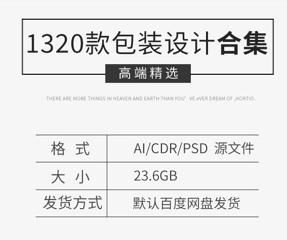 图片[2]-psd/cdr/ai分层源文件模板包装设计模板素材包装袋包装盒PS展开图 - 163资源网-163资源网