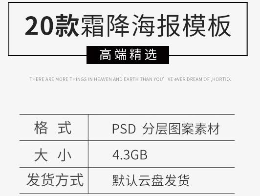 图片[2]-24二十四节气中国风传统文化节日霜降海报设计背景宣传单PSD素材 - 163资源网-163资源网