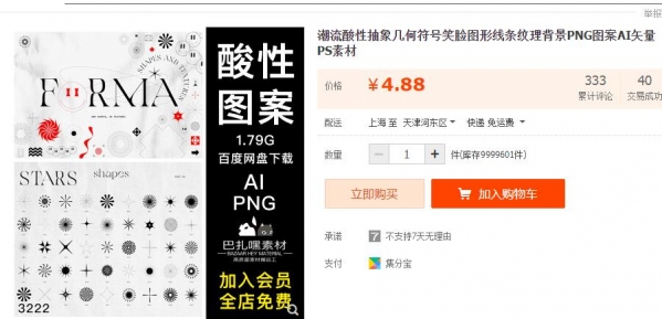 潮流酸性抽象几何符号笑脸图形线条纹理背景PNG图案AI矢量PS素材 - 163资源网-163资源网