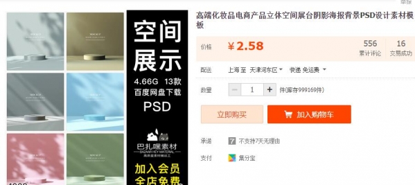 高端化妆品电商产品立体空间展台阴影海报背景PSD设计素材模板 - 163资源网-163资源网