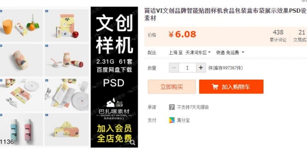 简洁VI文创品牌智能贴图样机食品包装盒布袋展示效果PSD设计素材 - 163资源网-163资源网