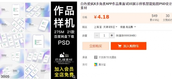 白色爱疯X多角度APP作品集面试UI展示样机智能贴图PSD设计素材 - 163资源网-163资源网