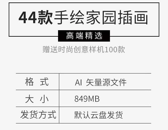 图片[2]-扁平化自然景观城市手绘牧场现代科技家园矢量插画海报素材模板 - 163资源网-163资源网