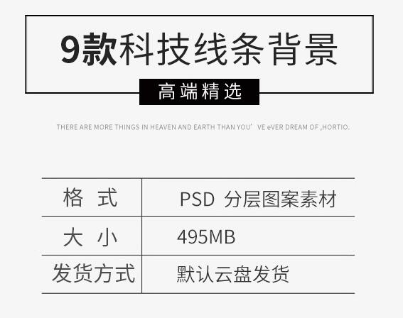 图片[2]-新款高清科技感网络线条圆环科幻炫光效背景图片PSD分层设计模板 - 163资源网-163资源网